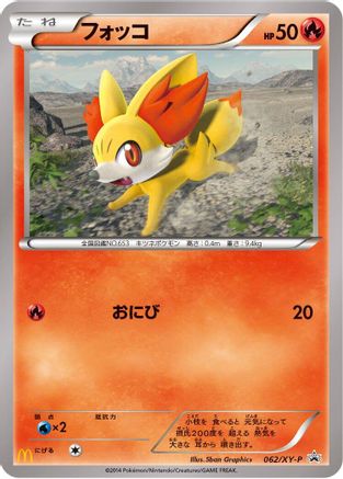 Image of Fennekin - 062/XY-P (062/XY-P) - XYP XY Promos