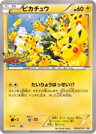 Image of Pikachu - 070/XY-P (070/XY-P) - XYP XY Promos