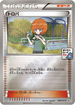 Image of Trevor - 089/XY-P (089/XY-P) - XYP XY Promos Holofoil