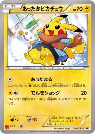 Image of Warm Pikachu - 095/XY-P (095/XY-P) - XYP XY Promos