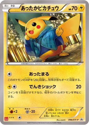 Image of Warm Pikachu - 096/XY-P (096/XY-P) - XYP XY Promos