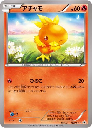Image of Torchic - 108/XY-P (108/XY-P) - XYP XY Promos