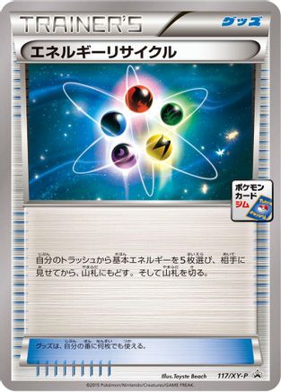 Image of Energy Recycler - 117/XY-P (117/XY-P) - XYP XY Promos