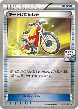 Image of Acro Bike - 118/XY-P (118/XY-P) - XYP XY Promos Holofoil