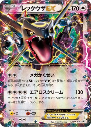 Image of Rayquaza EX - 122/XY-P (122/XY-P) - XYP XY Promos Holofoil