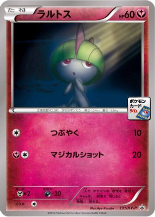 Image of Ralts - 131/XY-P (131/XY-P) - XYP XY Promos