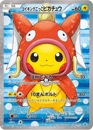 Image of Pretend Magikarp Pikachu - 150/XY-P (150/XY-P) - XYP XY Promos Holofoil