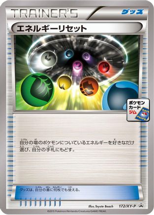 Image of Energy Reset - 172/XY-P (172/XY-P) - XYP XY Promos