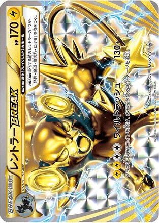 Image of Luxray BREAK - 181/XY-P (181/XY-P) - XYP XY Promos Holofoil
