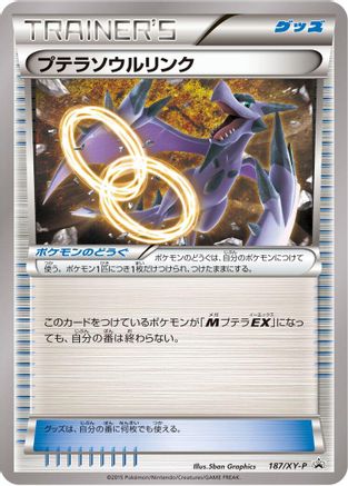 Image of Aerodactyl Spirit Link - 187/XY-P (187/XY-P) - XYP XY Promos