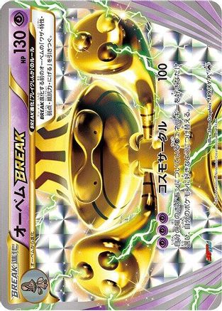 Image of Beheeyem BREAK - 189/XY-P (189/XY-P) - XYP XY Promos Holofoil