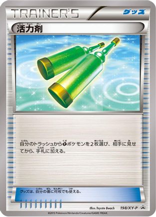 Image of Revitalizer - 198/XY-P (198/XY-P) - XYP XY Promos