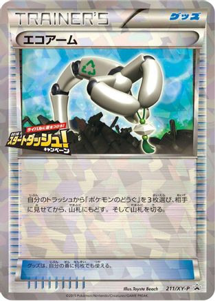 Image of Eco Arm - 211/XY-P (211/XY-P) - XYP XY Promos Holofoil