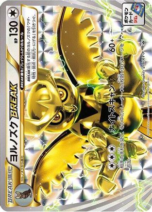 Image of Noctowl BREAK - 216/XY-P (216/XY-P) - XYP XY Promos Holofoil