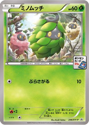 Image of Burmy - 236/XY-P (236/XY-P) - XYP XY Promos