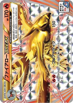 Image of Talonflame BREAK - 238/XY-P (238/XY-P) - XYP XY Promos Holofoil