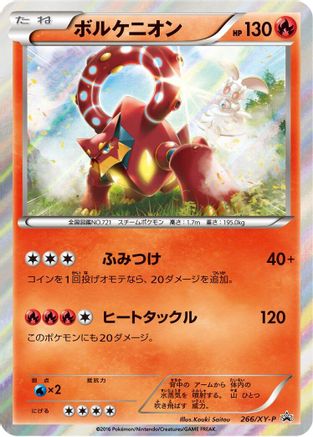 Image of Volcanion - 266/XY-P (266/XY-P) - XYP XY Promos Holofoil
