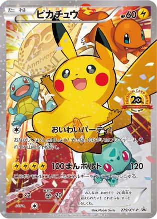 Image of Pikachu - 279/XY-P (279/XY-P) - XYP XY Promos Holofoil