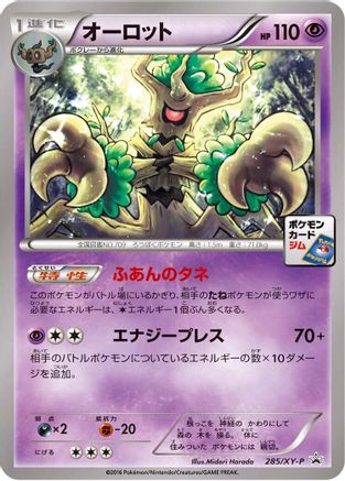 Image of Trevenant - 285/XY-P (285/XY-P) - XYP XY Promos