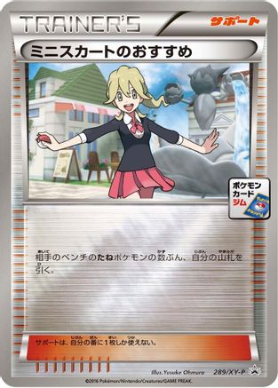 Image of Lass's Special - 289/XY-P (289/XY-P) - XYP XY Promos Holofoil