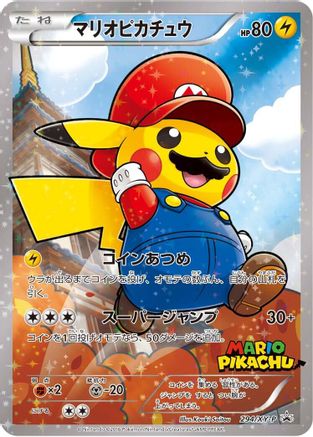 Image of Mario Pikachu - 294/XY-P (294/XY-P) - XYP XY Promos Holofoil