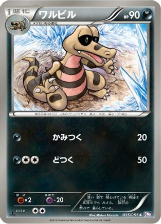 Image of Krokorok (035/051) - BW8 Spiral Force 1st Edition