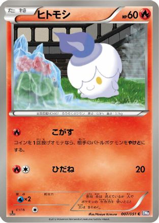 Image of Litwick (007/051) - BW8 Spiral Force 1st Edition