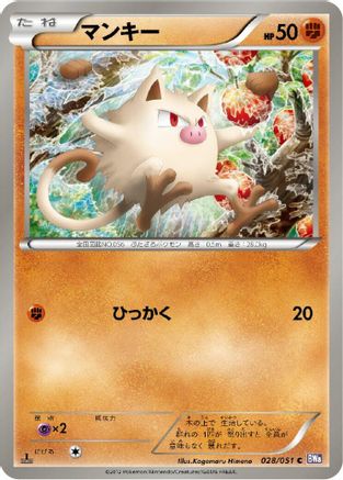 Image of Mankey (028/051) - BW8 Spiral Force 1st Edition