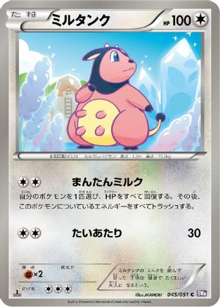 Image of Miltank (045/051) - BW8 Spiral Force Unlimited