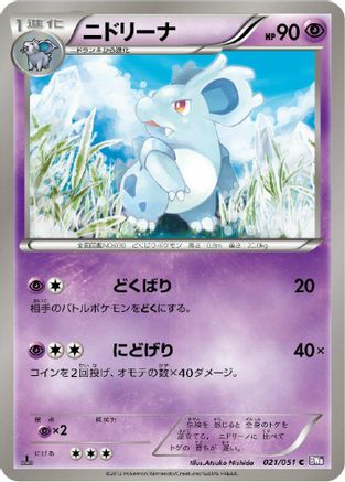 Image of Nidorina (021/051) - BW8 Spiral Force Unlimited