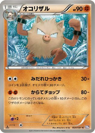 Image of Primeape (029/051) - BW8 Spiral Force Unlimited