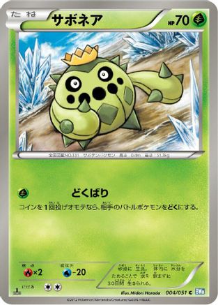 Image of Cacnea (004/051) - BW8 Thunder Knuckle Unlimited