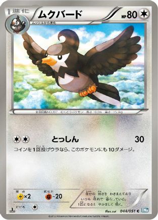 Image of Staravia (044/051) - BW8 Thunder Knuckle Unlimited