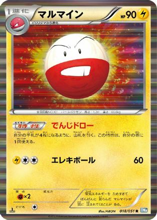Image of Electrode (018/051) - BW8 Thunder Knuckle Unlimited Holofoil
