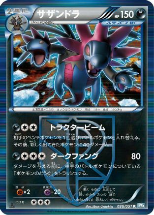 Image of Hydreigon (Team Plasma) (036/051) - BW8 Thunder Knuckle 1st Edition Holofoil
