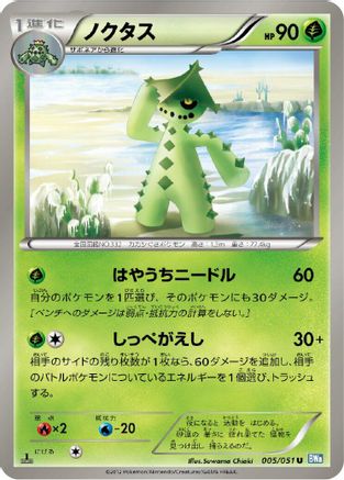 Image of Cacturne (005/051) - BW8 Thunder Knuckle 1st Edition