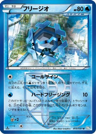 Image of Cryogonal (Team Plasma) (015/051) - BW8 Thunder Knuckle 1st Edition