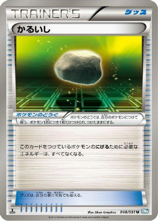 Image of Float Stone (048/051) - BW8 Thunder Knuckle 1st Edition