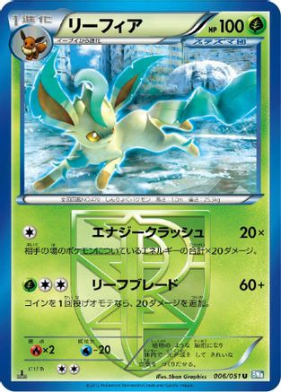 Image of Leafeon (Team Plasma) (006/051) - BW8 Thunder Knuckle 1st Edition