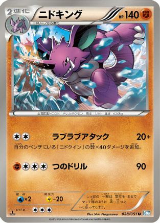 Image of Nidoking (028/051) - BW8 Thunder Knuckle 1st Edition