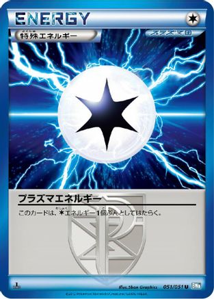 Image of Plasma Energy (051/051) - BW8 Thunder Knuckle Unlimited