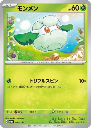 Image of Cottonee (004/187) - SV8a Terastal Fest ex