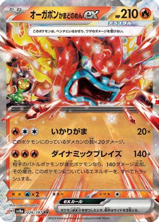 Image of Hearthflame Mask Ogerpon ex - 026/187 (026/187) - SV8a Terastal Fest ex Holofoil