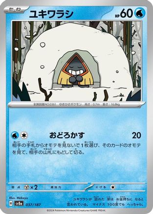Image of Snorunt (037/187) - SV8a Terastal Fest ex