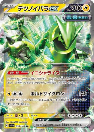 Image of Iron Thorns ex (056/187) - SV8a Terastal Fest ex Holofoil