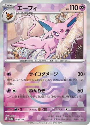 Image of Espeon (Mirror Foil) (062/187) - SV8a Terastal Fest ex Holofoil
