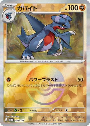Image of Gabite (Mirror Foil) (082/187) - SV8a Terastal Fest ex Holofoil