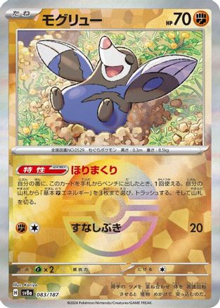 Image of Drilbur (Mirror Foil) (083/187) - SV8a Terastal Fest ex Holofoil