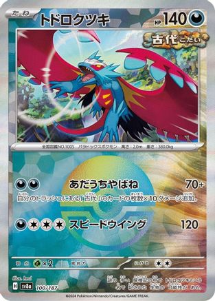Image of Roaring Moon (Mirror Foil) (100/187) - SV8a Terastal Fest ex Holofoil