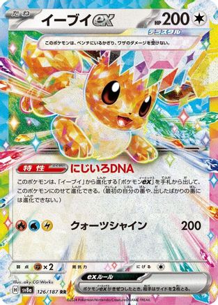 Image of Eevee ex - 126/187 (126/187) - SV8a Terastal Fest ex Holofoil